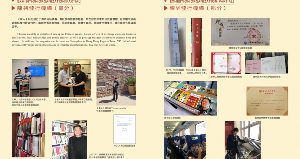 陳列發(fā)行機(jī)構(gòu)部分