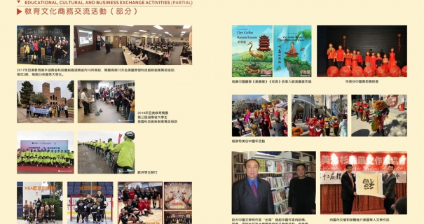 文化交流部分